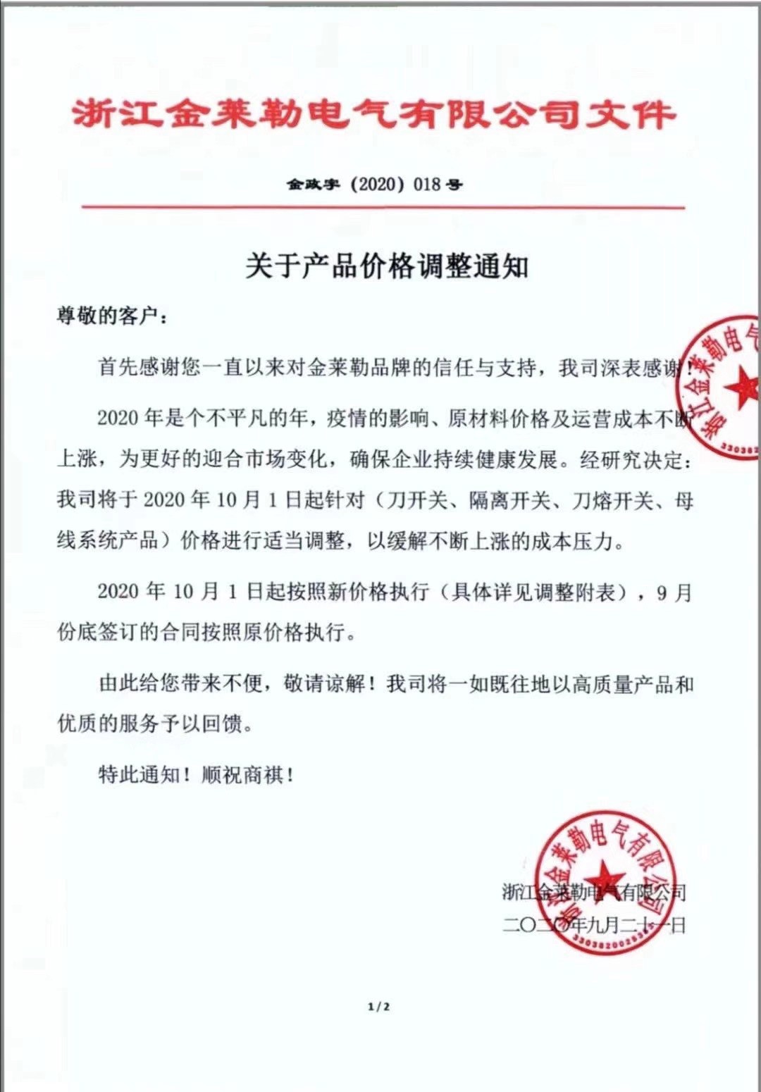 微信图片_20200922153616.jpg