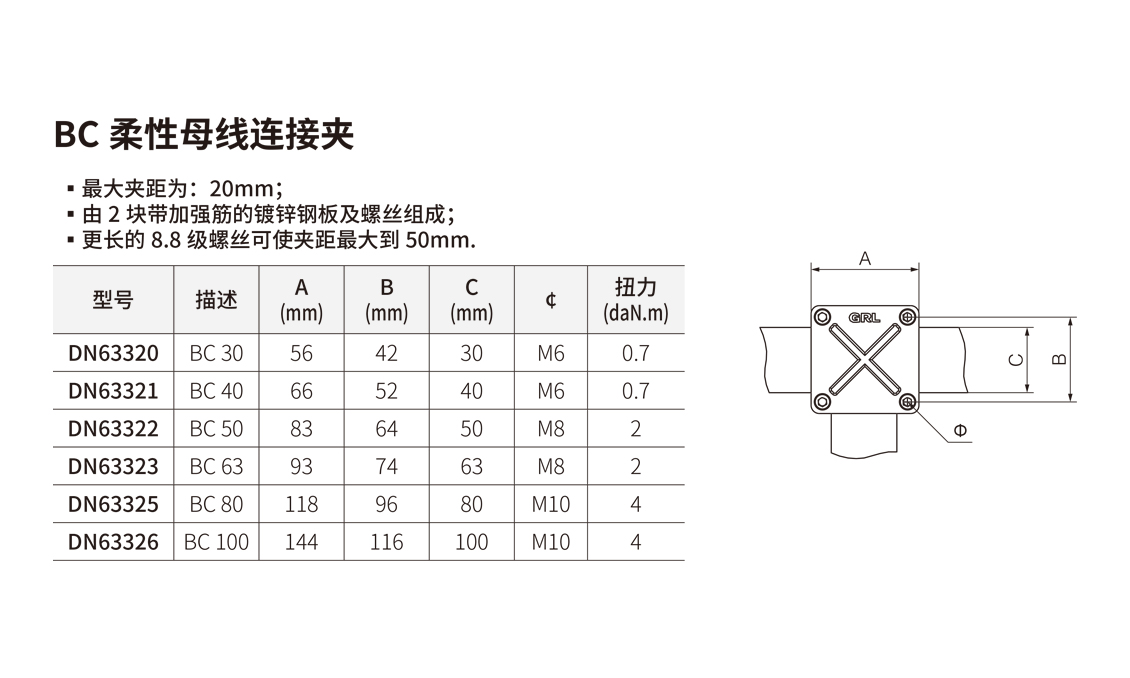 BC柔性母线夹.jpg