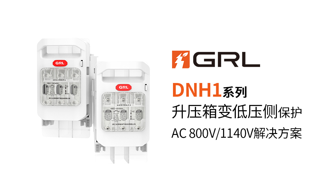 DNH1-S系列.jpg